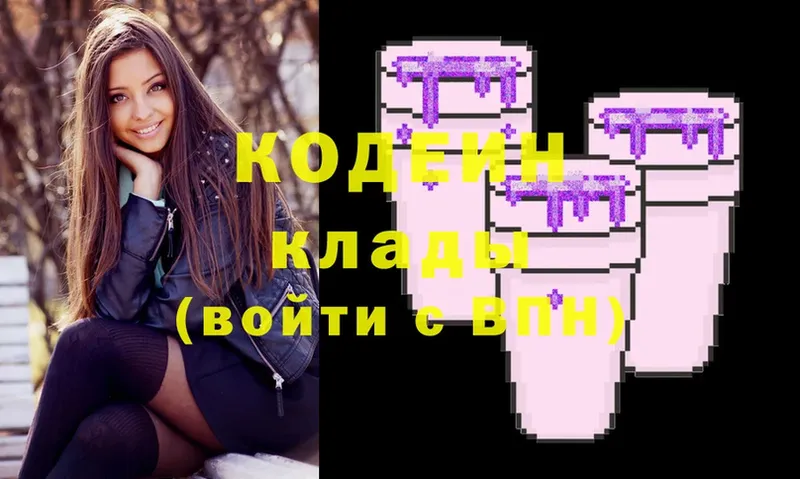 Codein Purple Drank  даркнет сайт  Петровск 